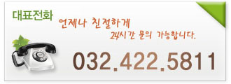 대표전화